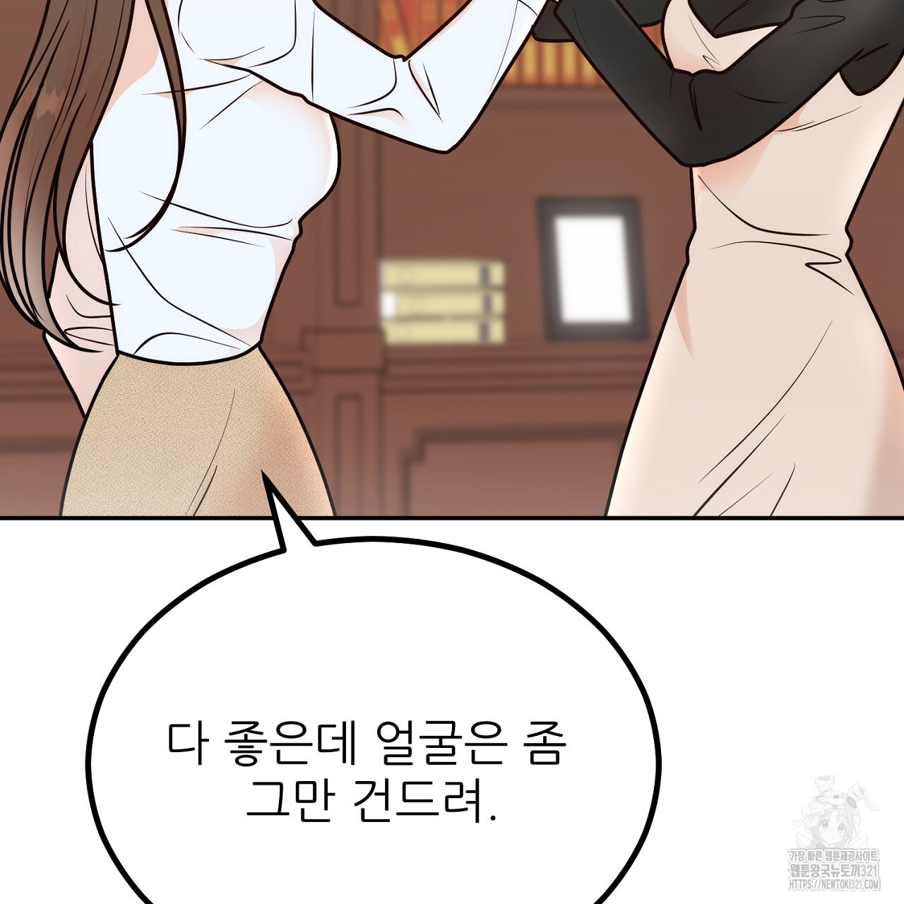 결혼속박 7화 154