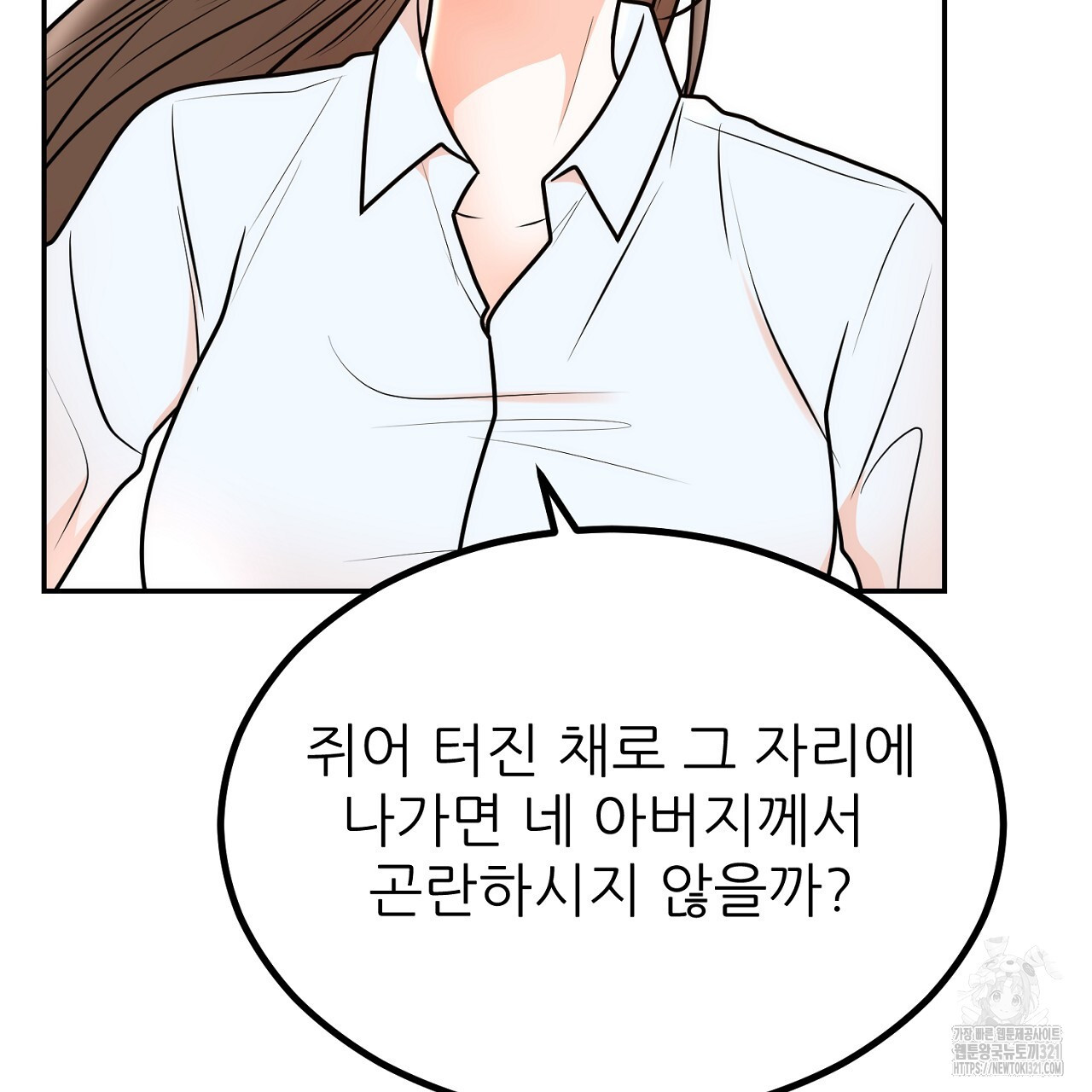 결혼속박 7화 159