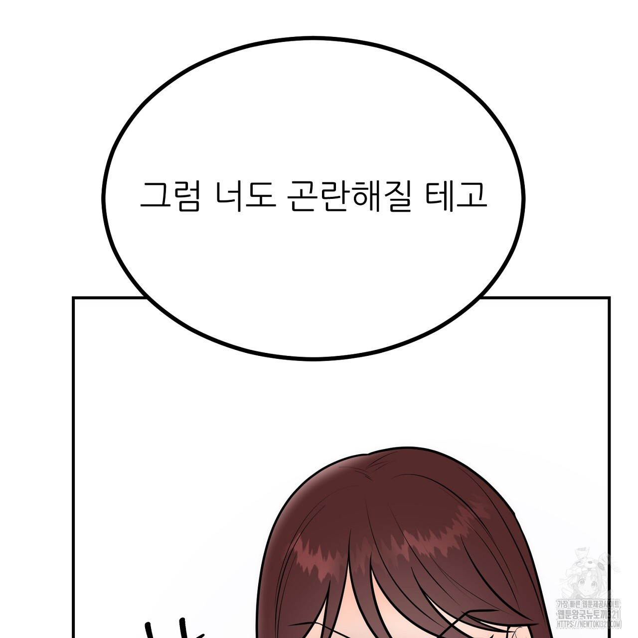 결혼속박 7화 161