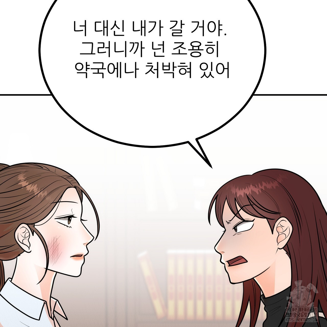 결혼속박 7화 174