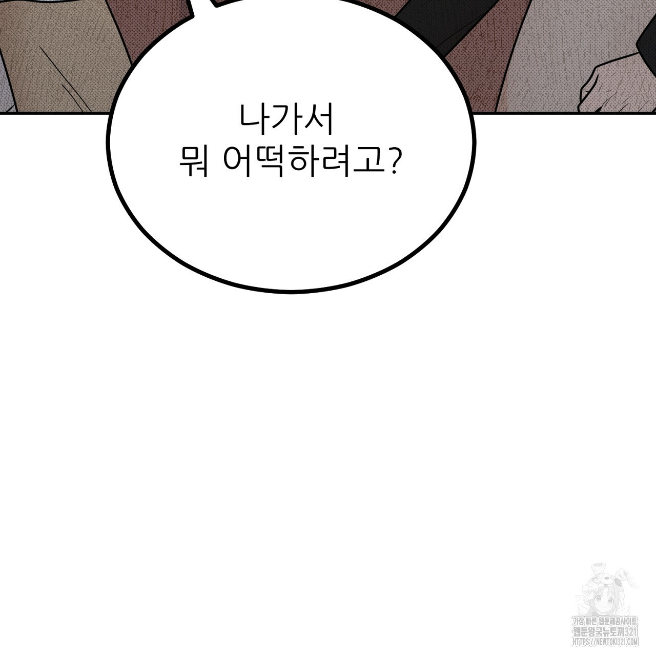 결혼속박 7화 176