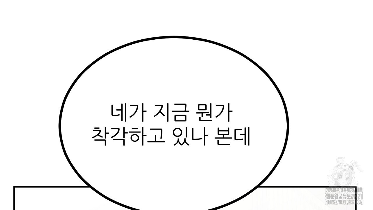 결혼속박 7화 177