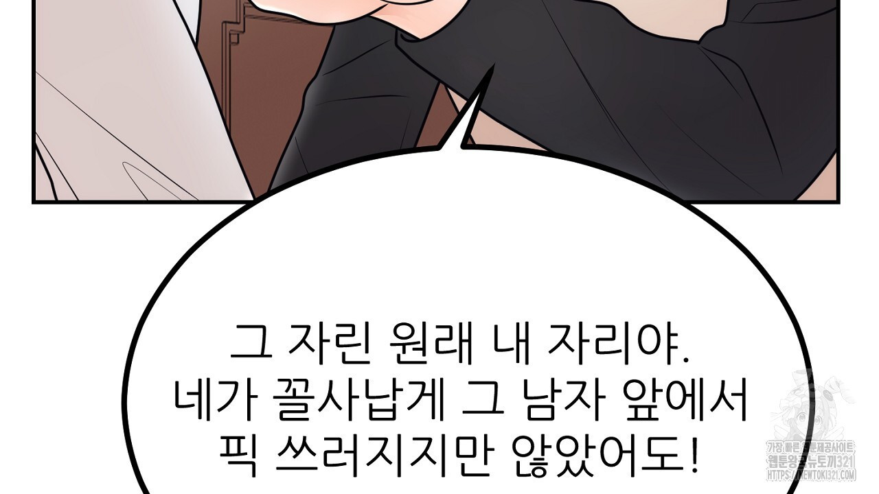 결혼속박 7화 179