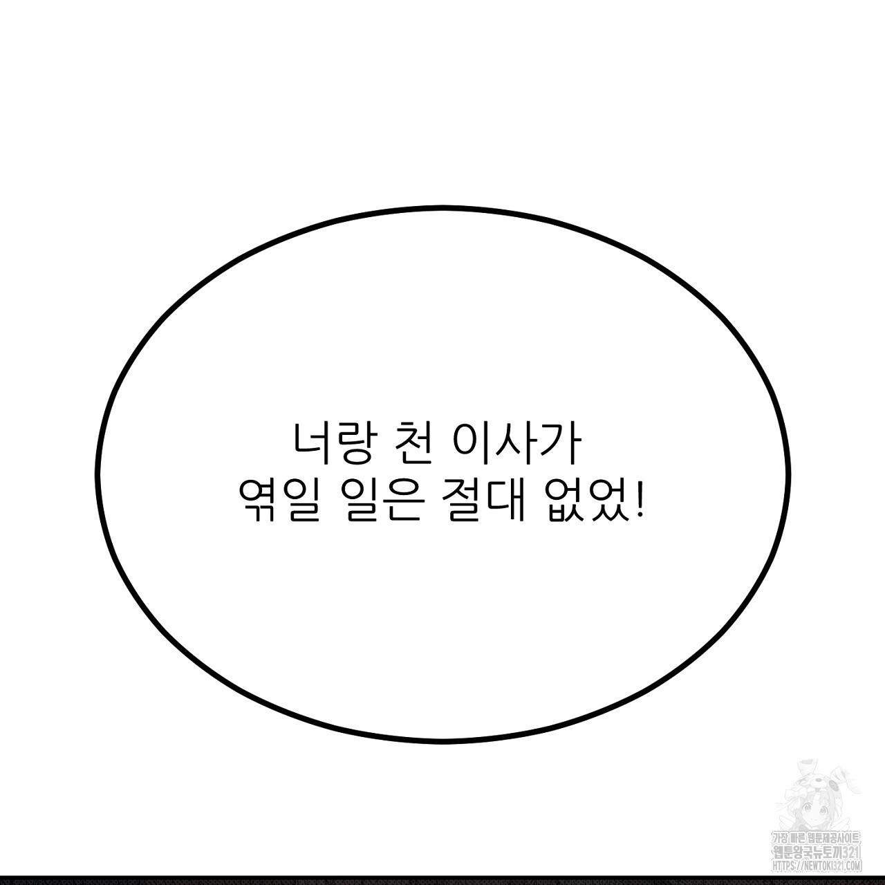 결혼속박 7화 181