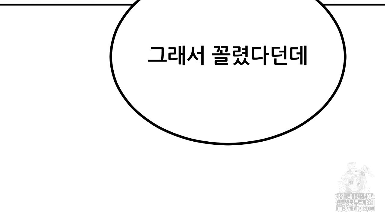 결혼속박 7화 184