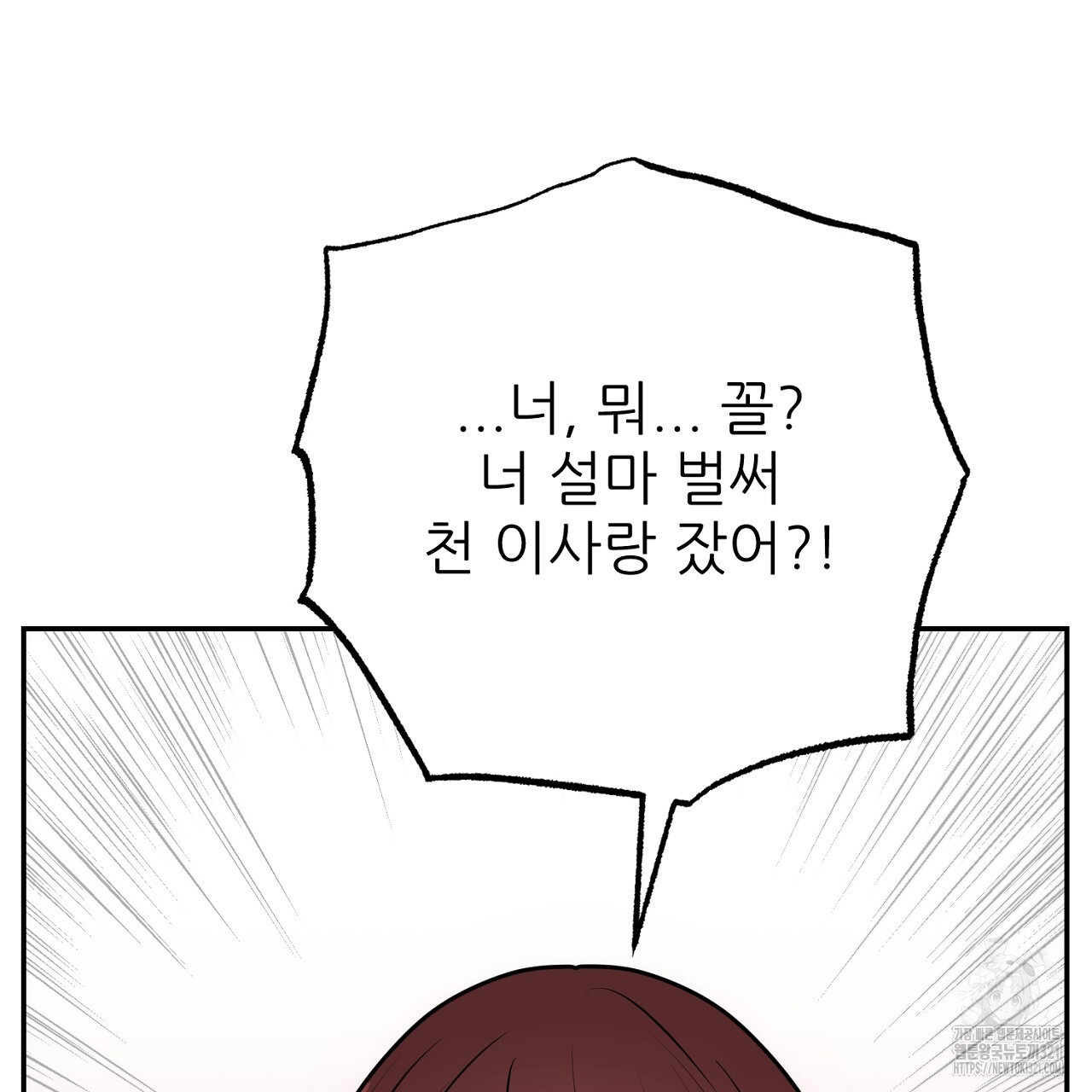 결혼속박 7화 185