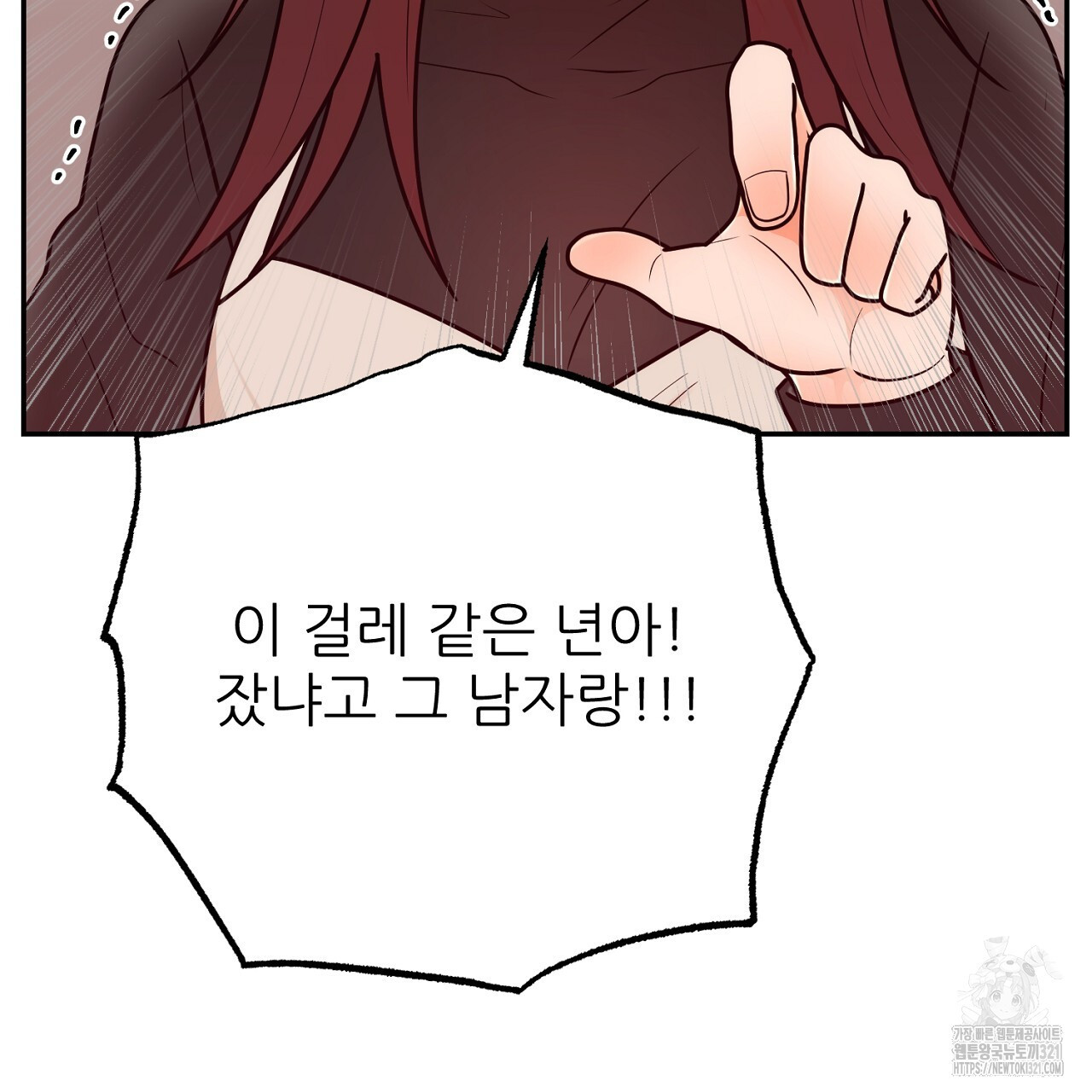 결혼속박 7화 187