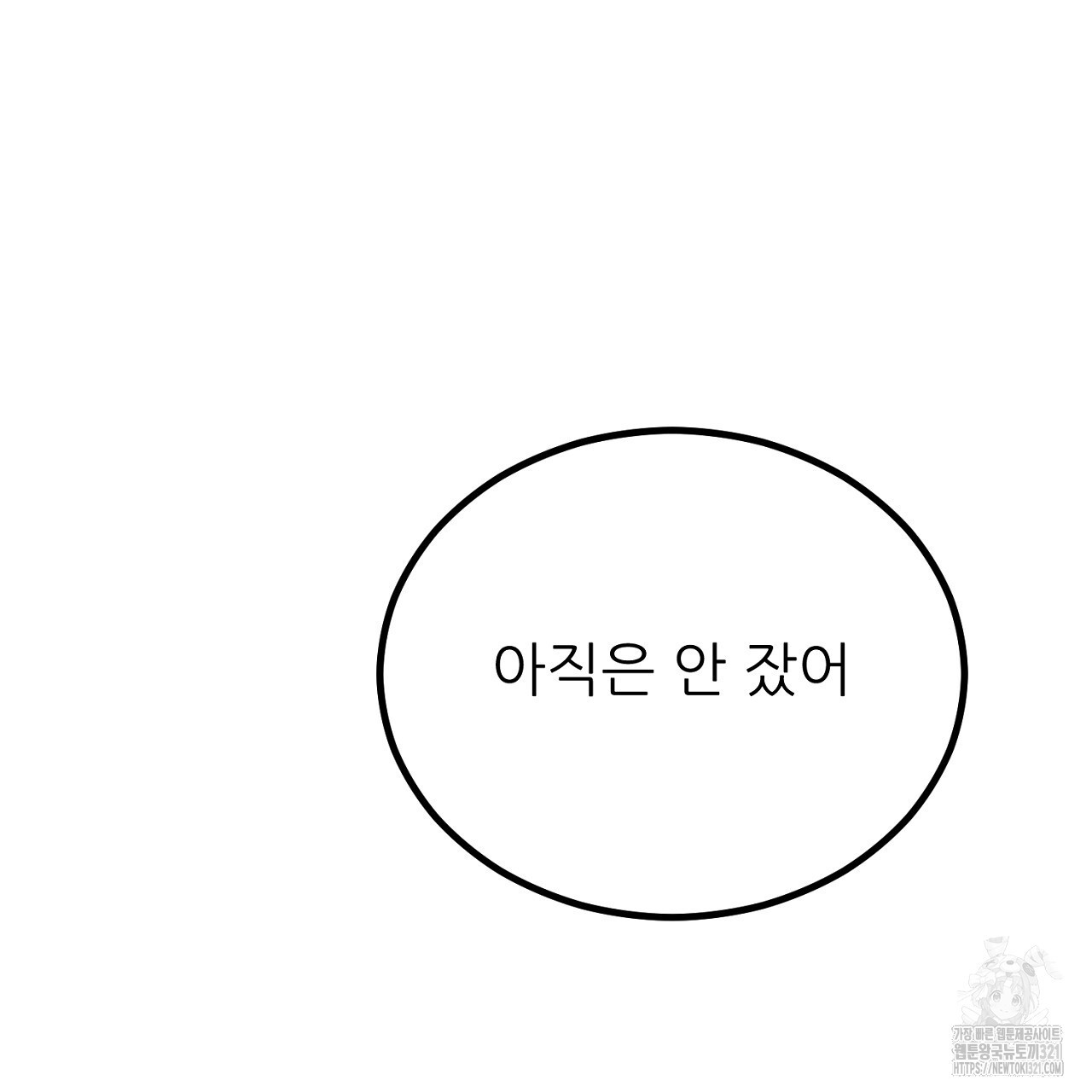 결혼속박 7화 189