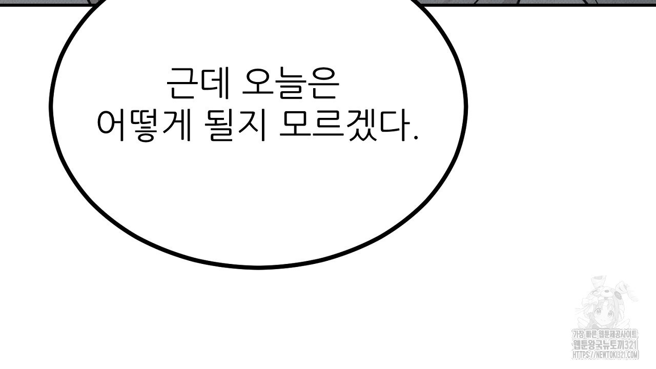 결혼속박 7화 192
