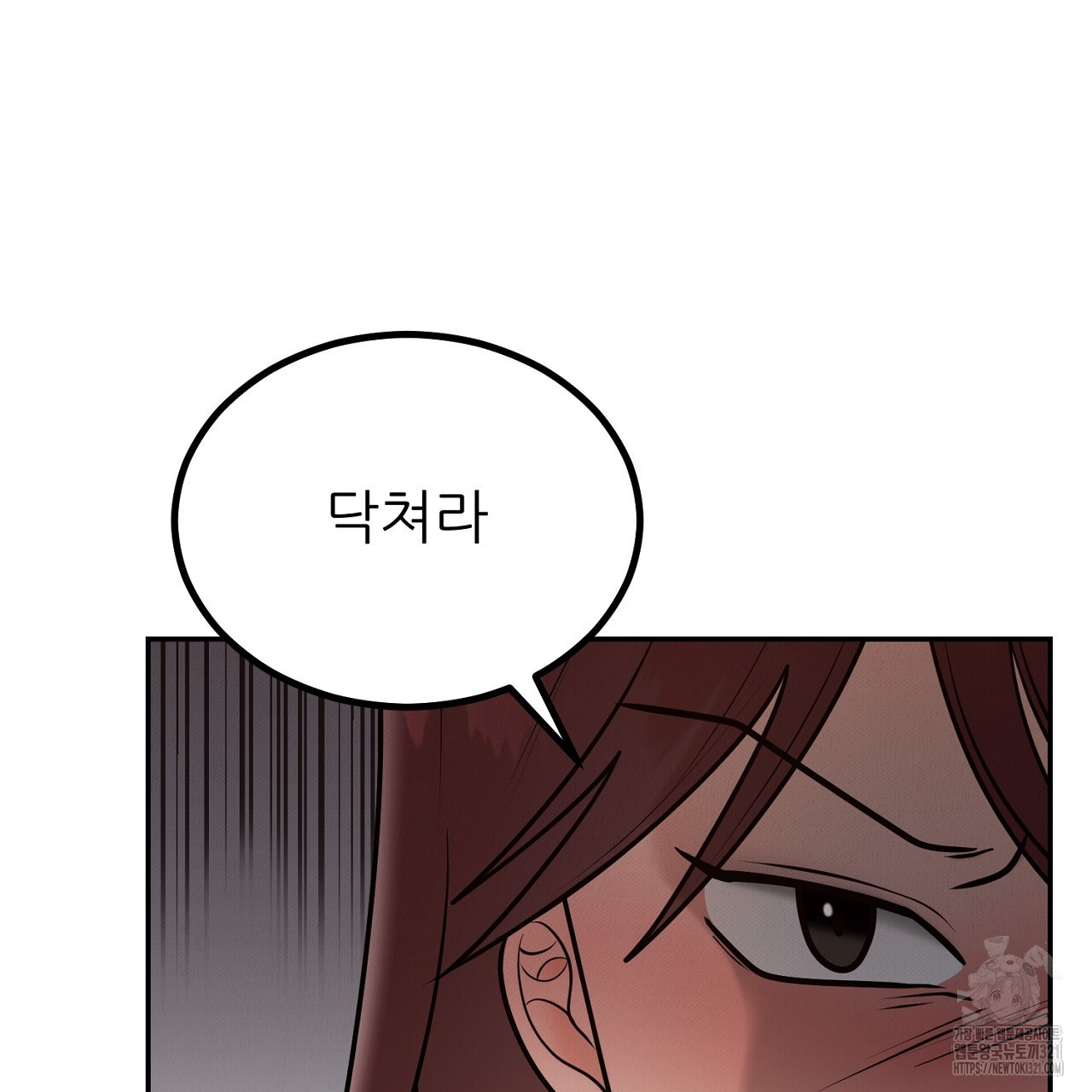 결혼속박 7화 197