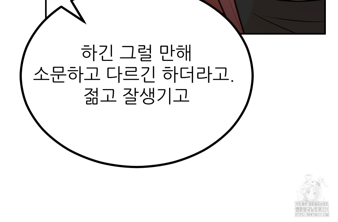 결혼속박 7화 199