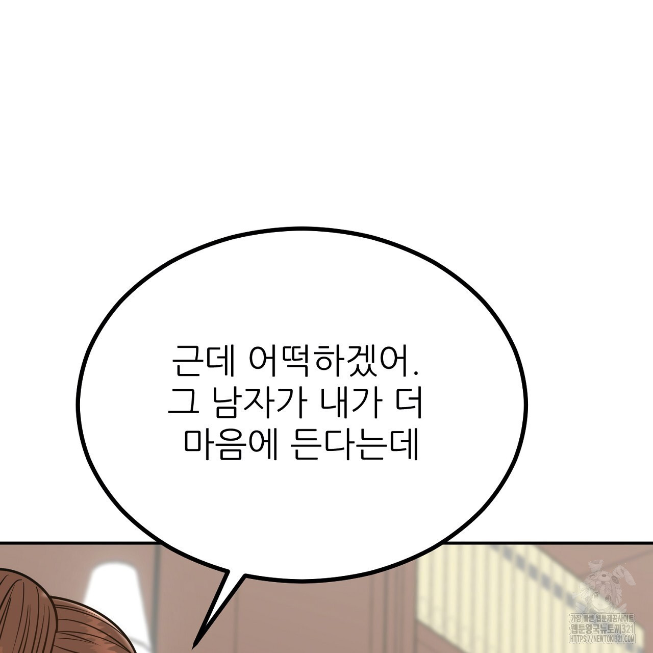 결혼속박 7화 200