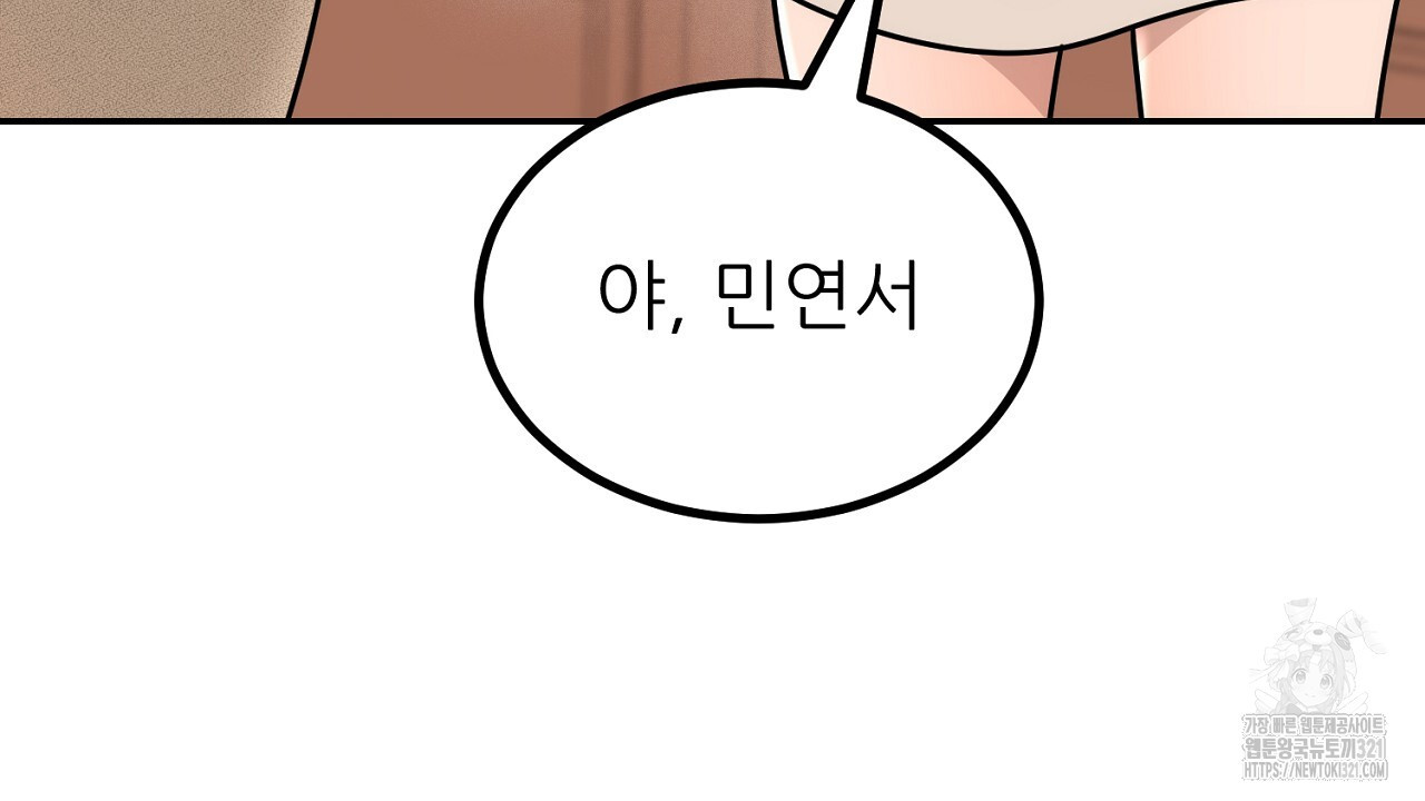 결혼속박 7화 203