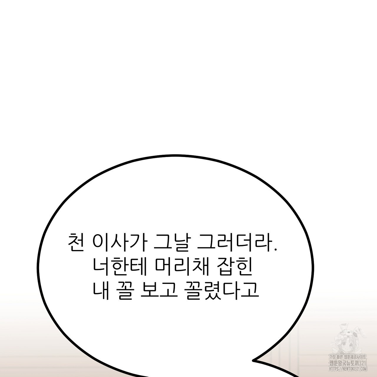 결혼속박 7화 204