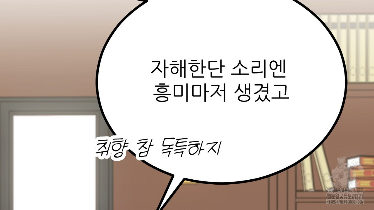 결혼속박 7화 205