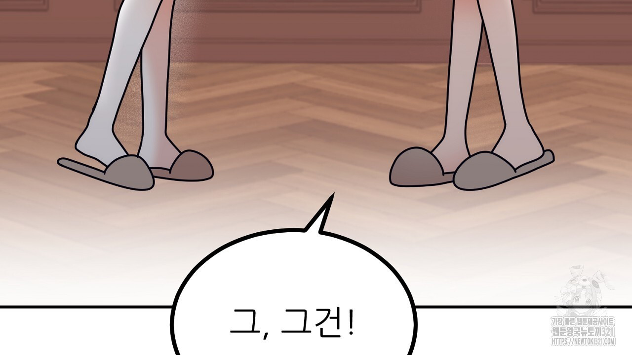 결혼속박 7화 207