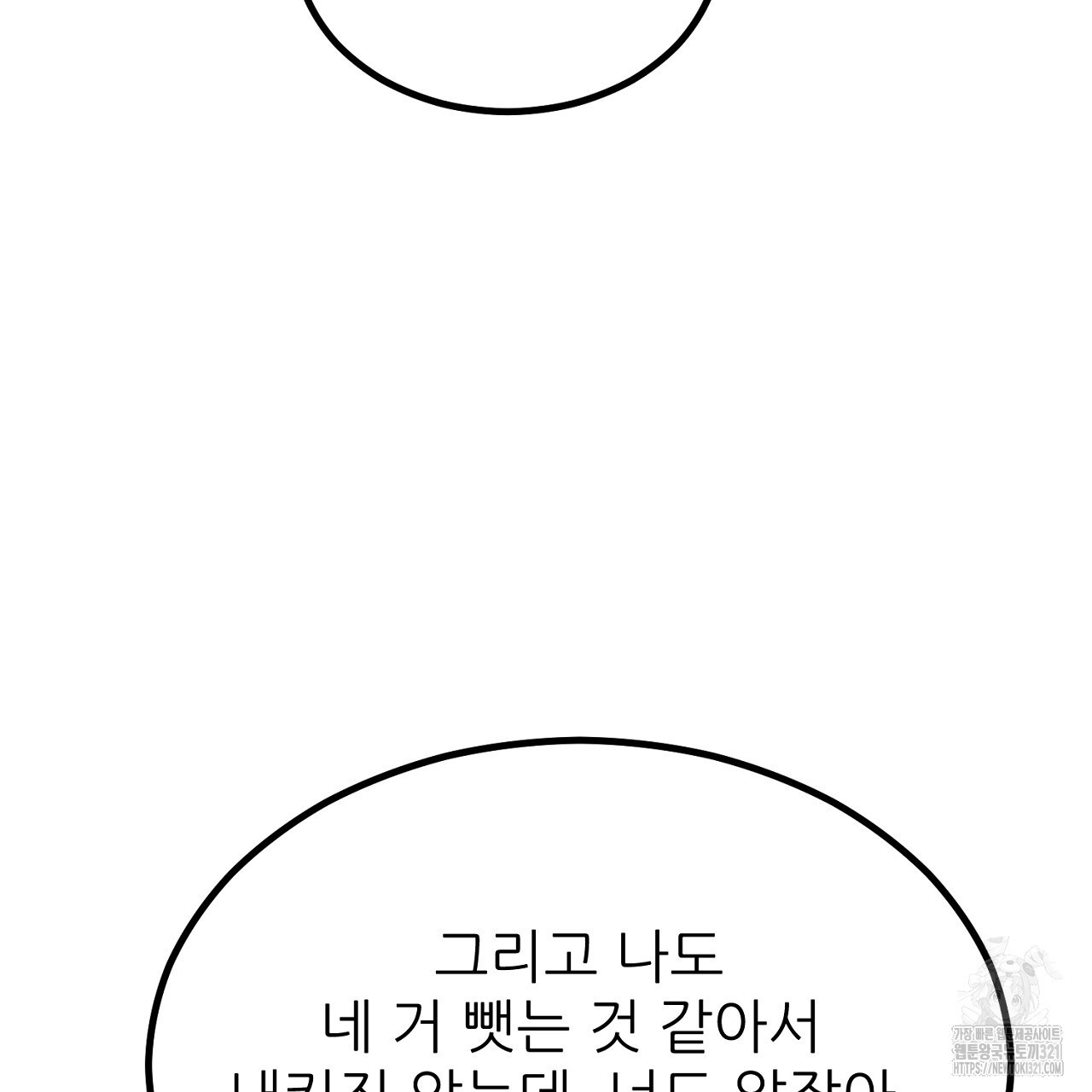 결혼속박 7화 208