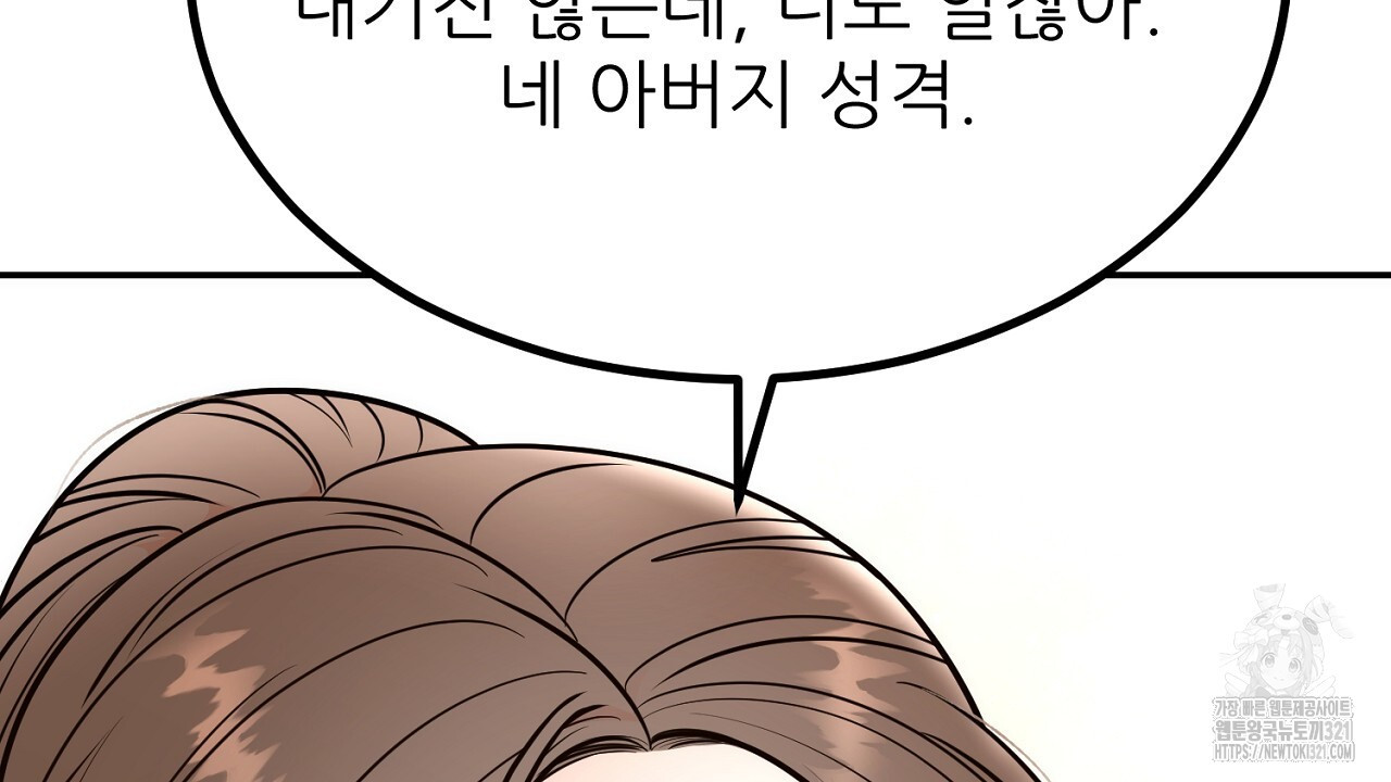 결혼속박 7화 209