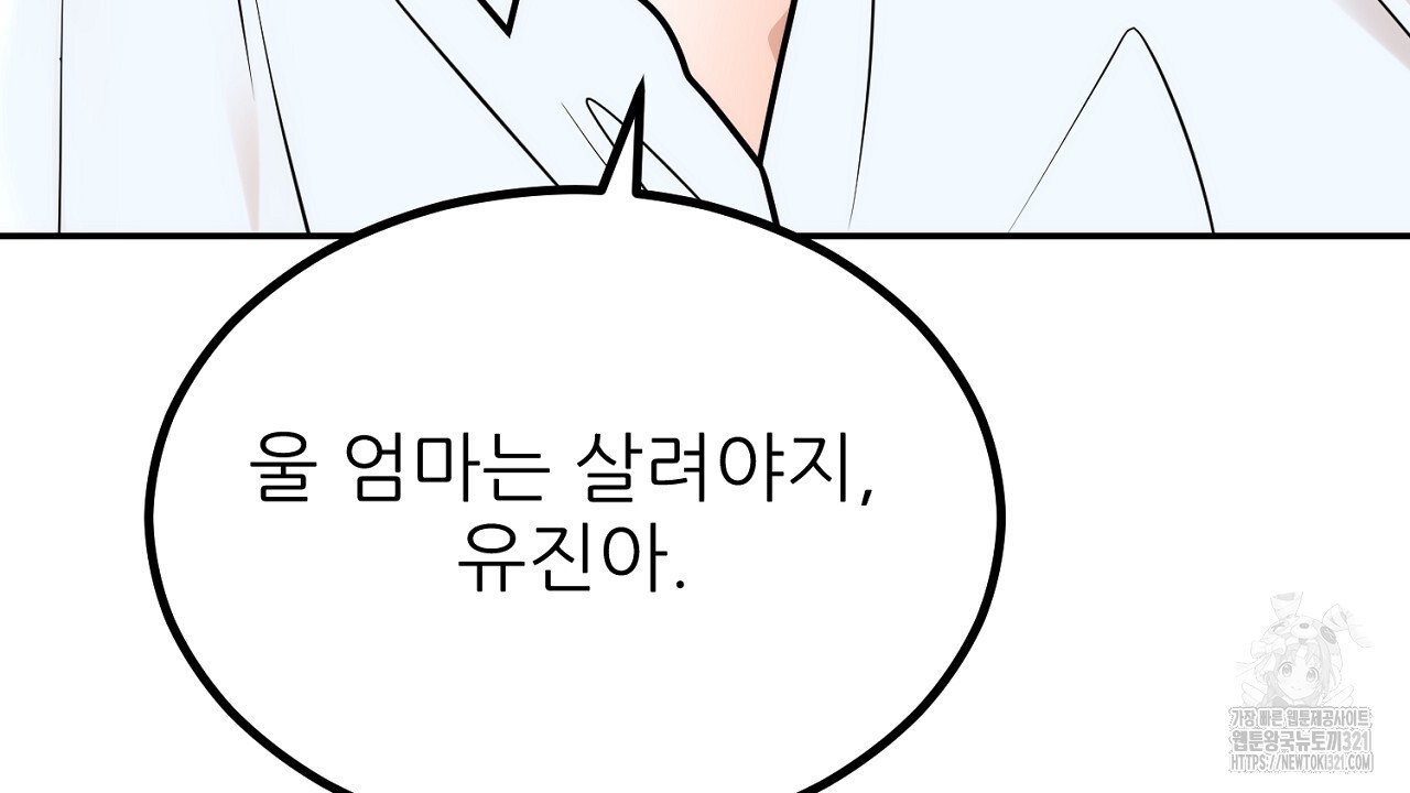 결혼속박 7화 211