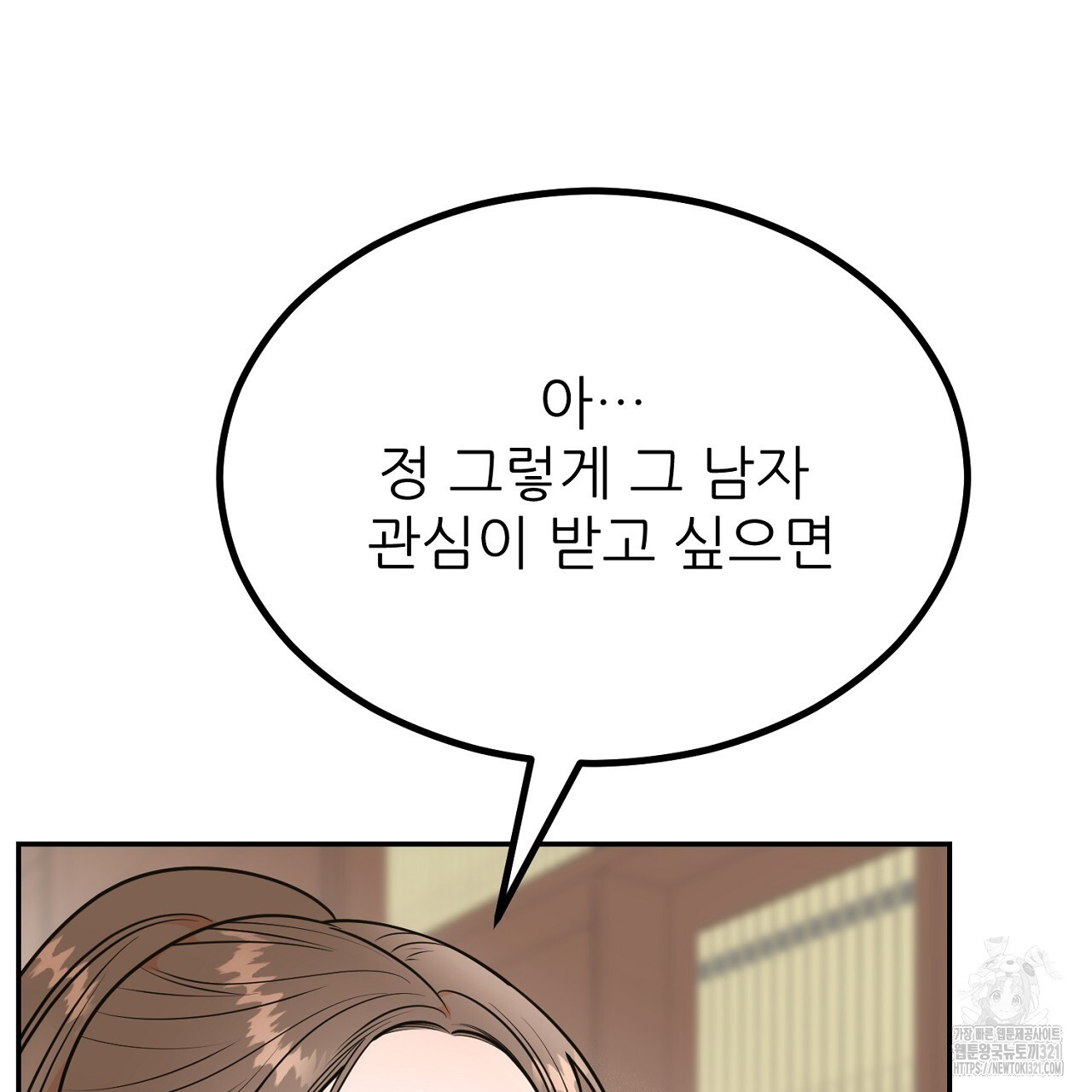 결혼속박 7화 213