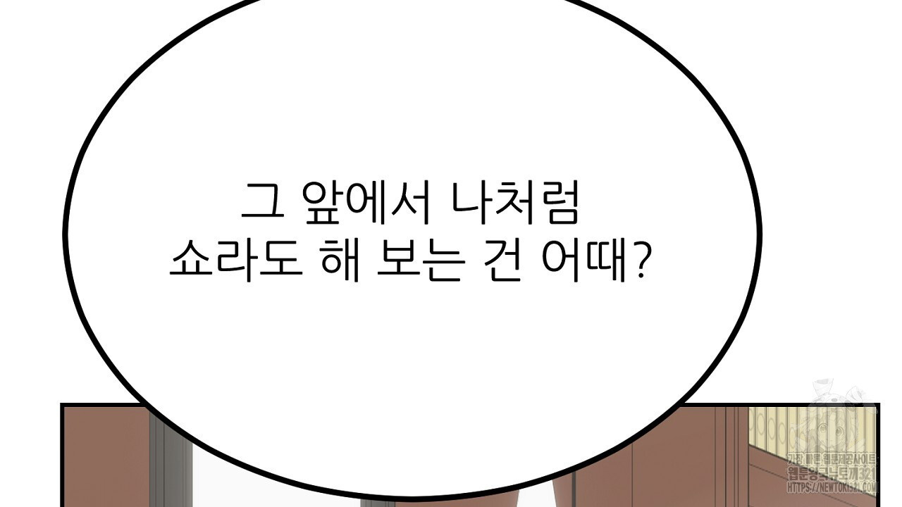 결혼속박 7화 216