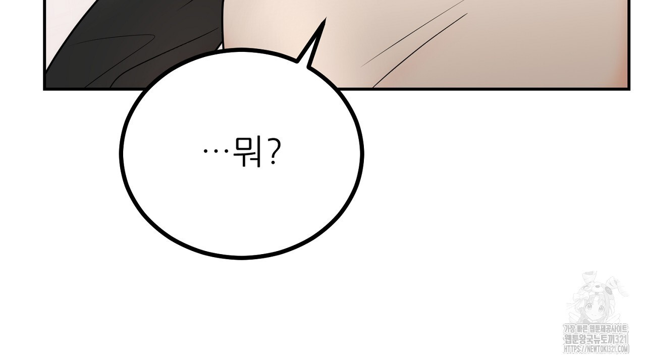 결혼속박 7화 218