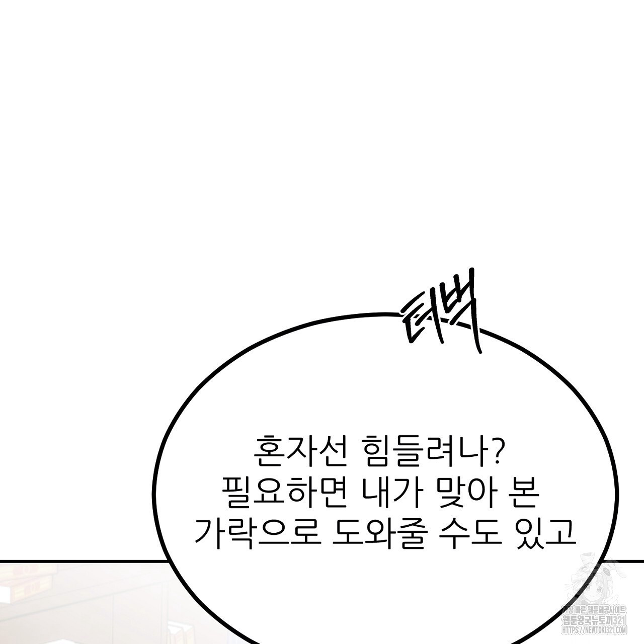 결혼속박 7화 220