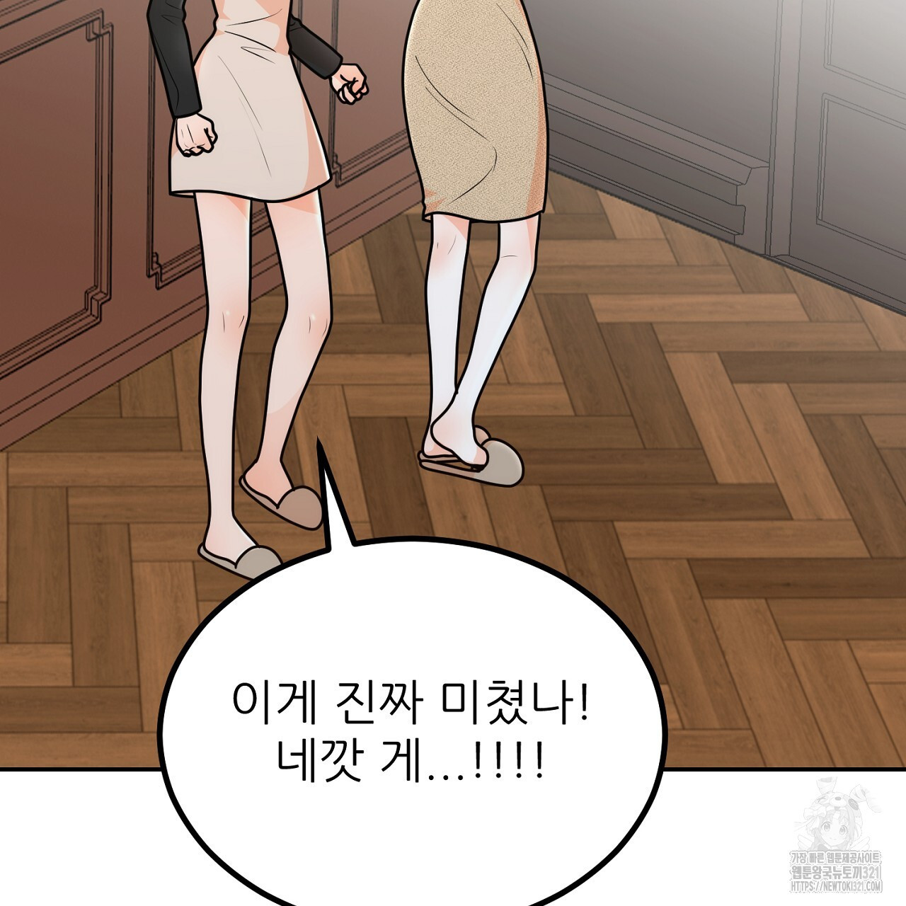 결혼속박 7화 222