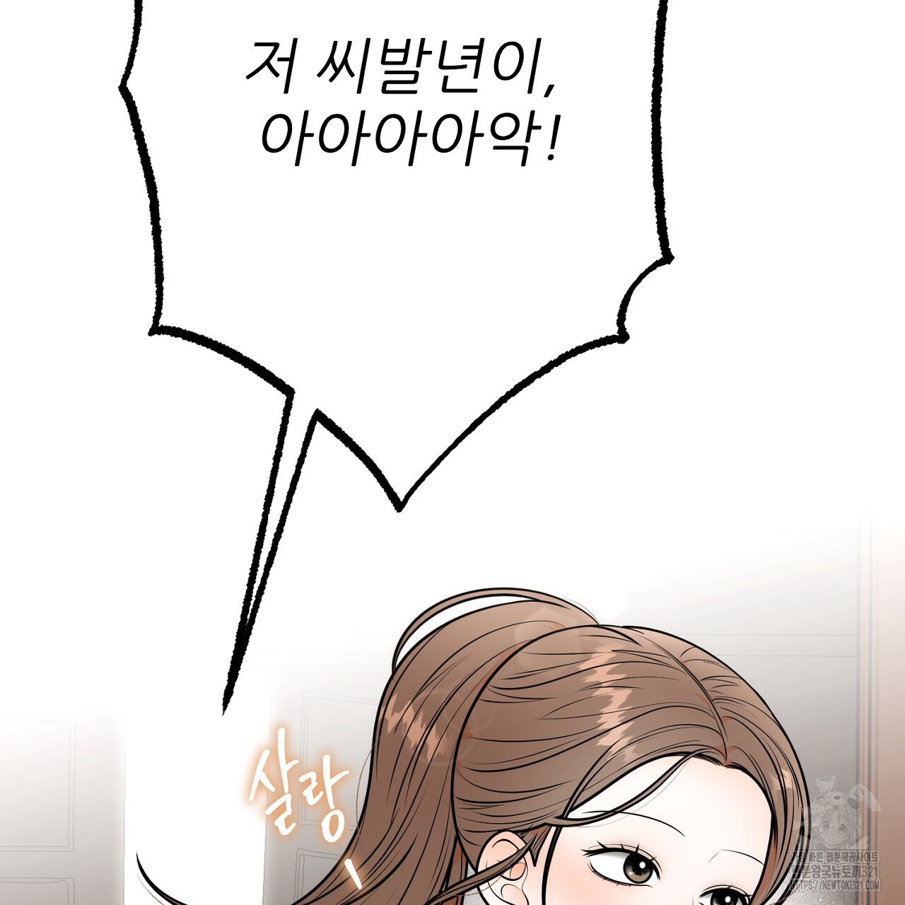 결혼속박 7화 228