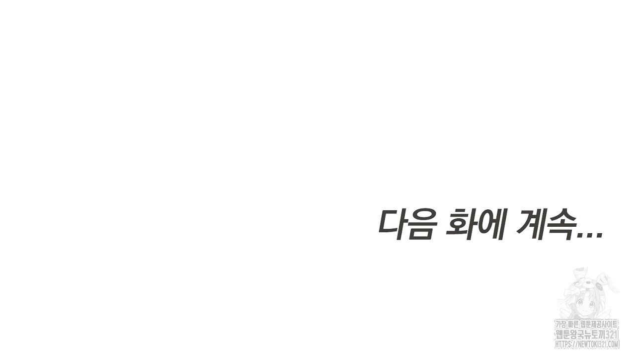 결혼속박 7화 231