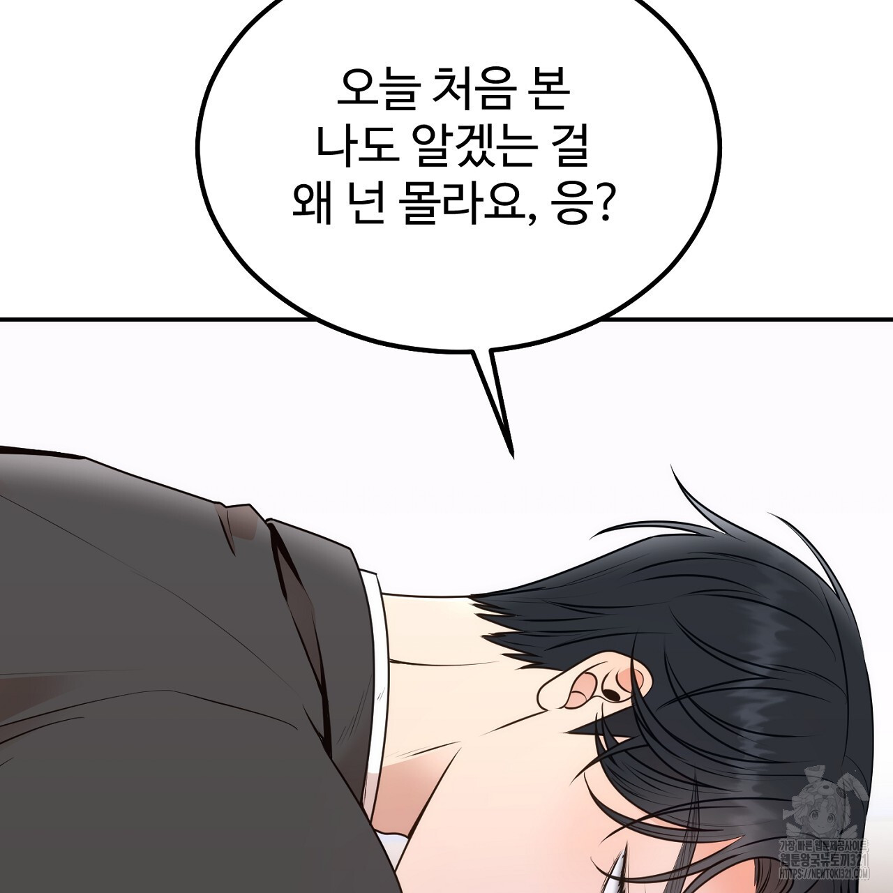 결혼속박 17화 3