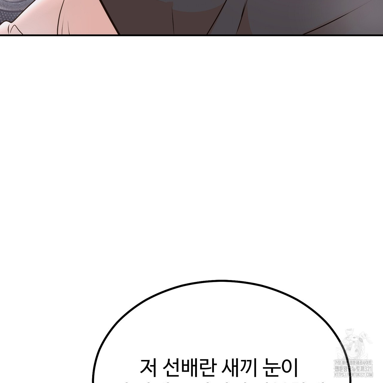 결혼속박 17화 5
