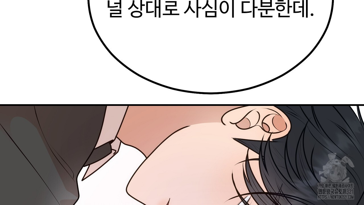 결혼속박 17화 6