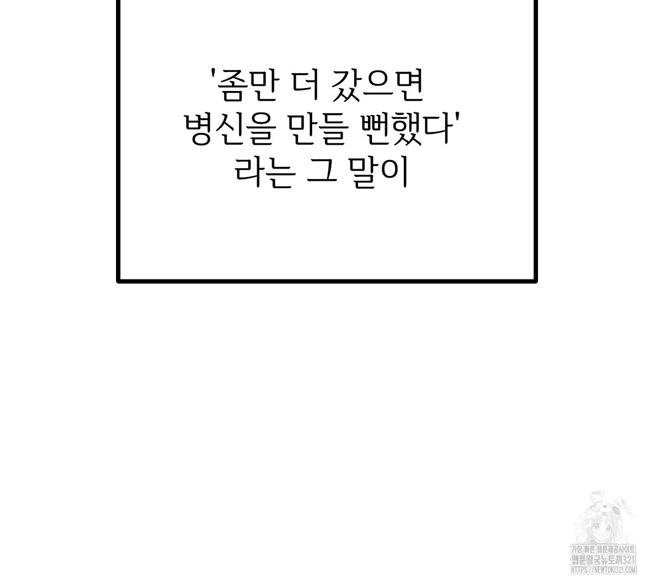 결혼속박 17화 15