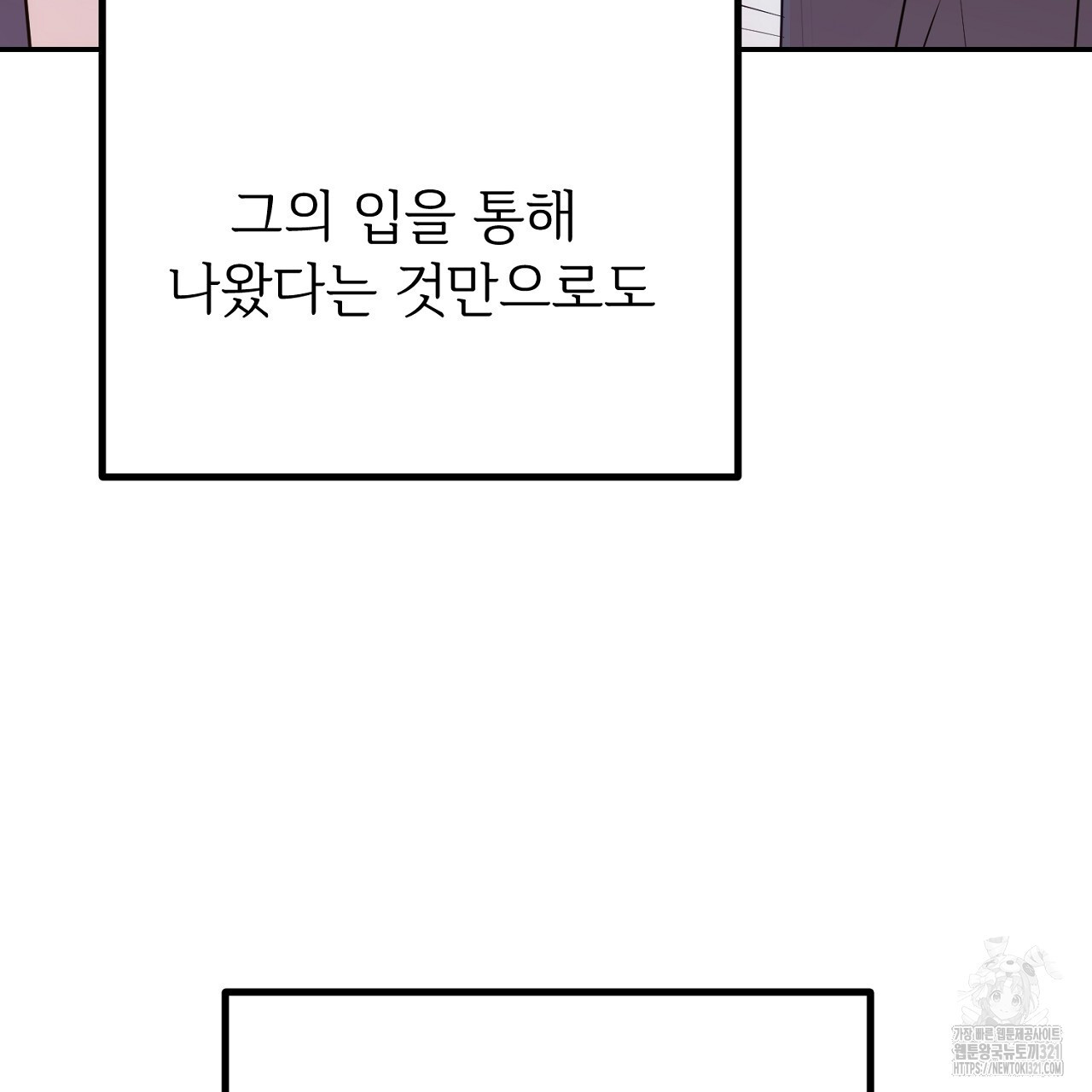 결혼속박 17화 18