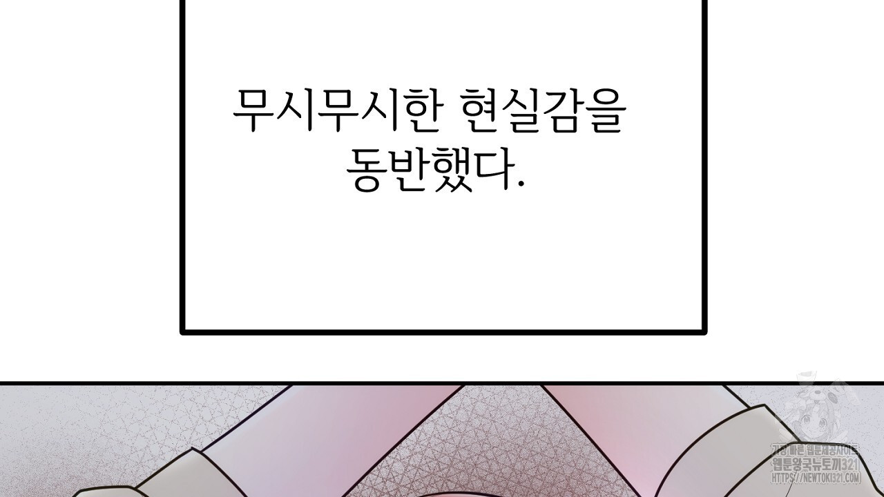 결혼속박 17화 19