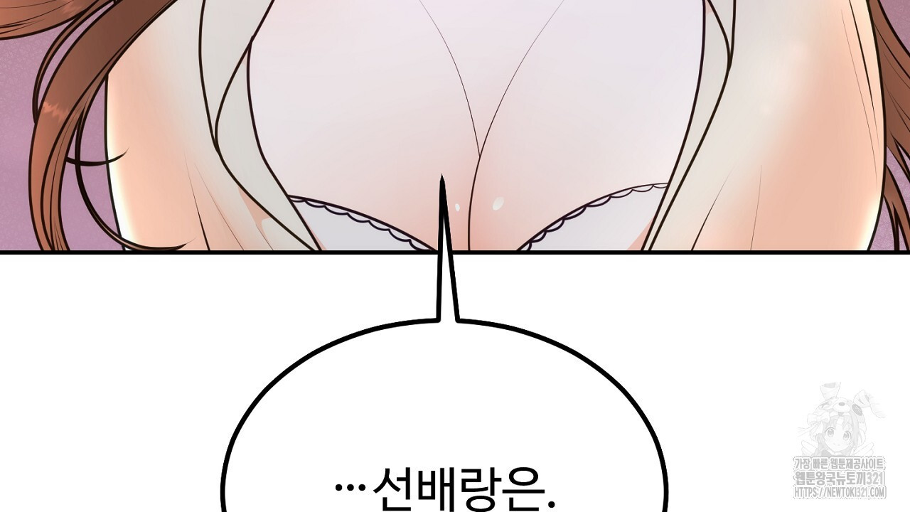 결혼속박 17화 21