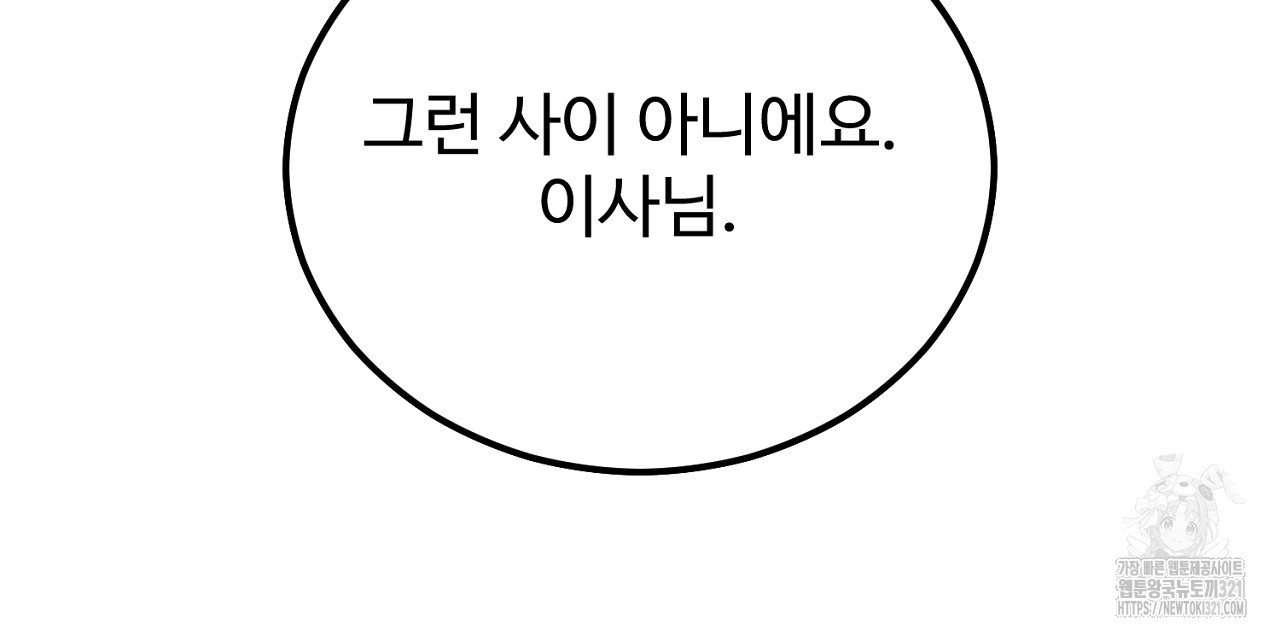 결혼속박 17화 24