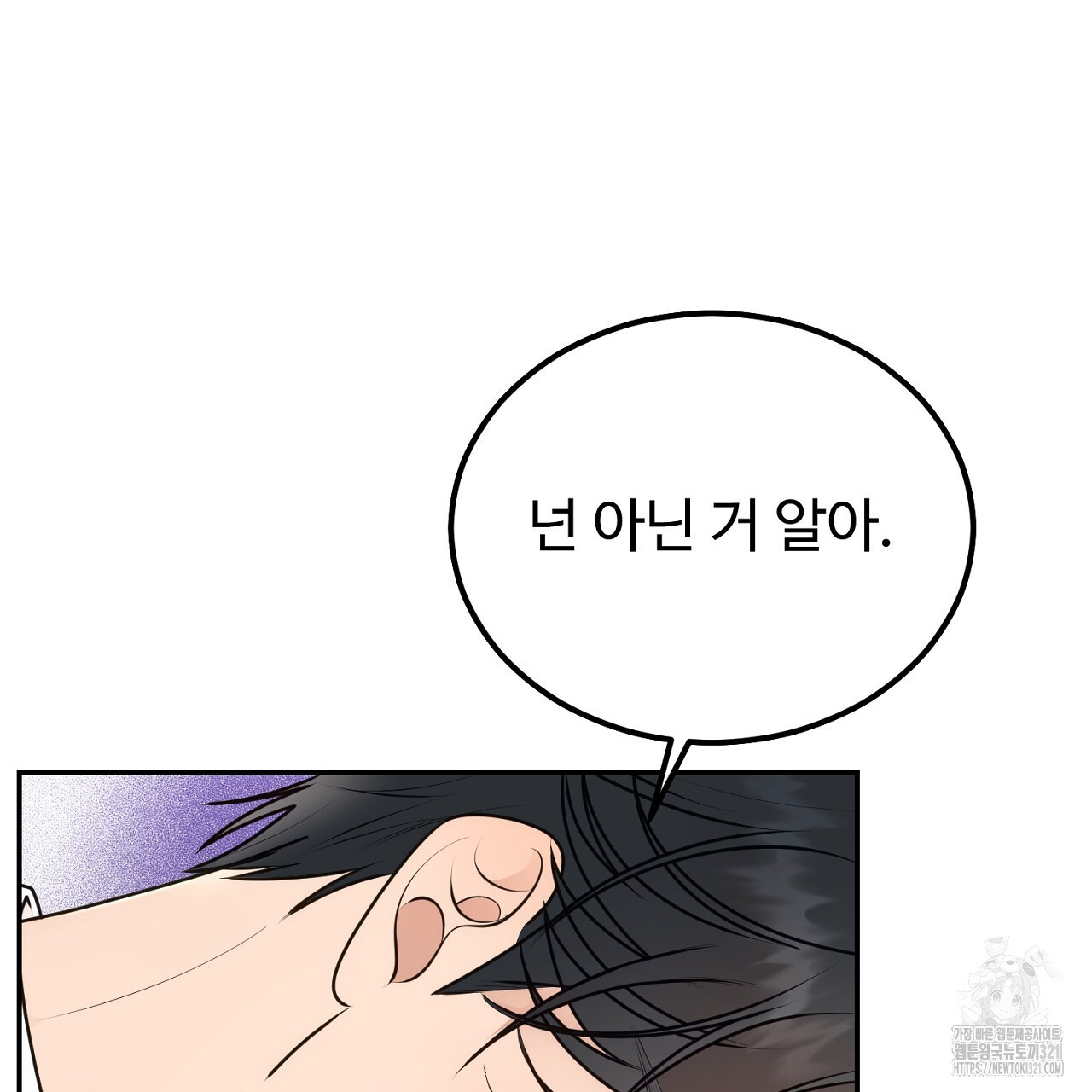 결혼속박 17화 25
