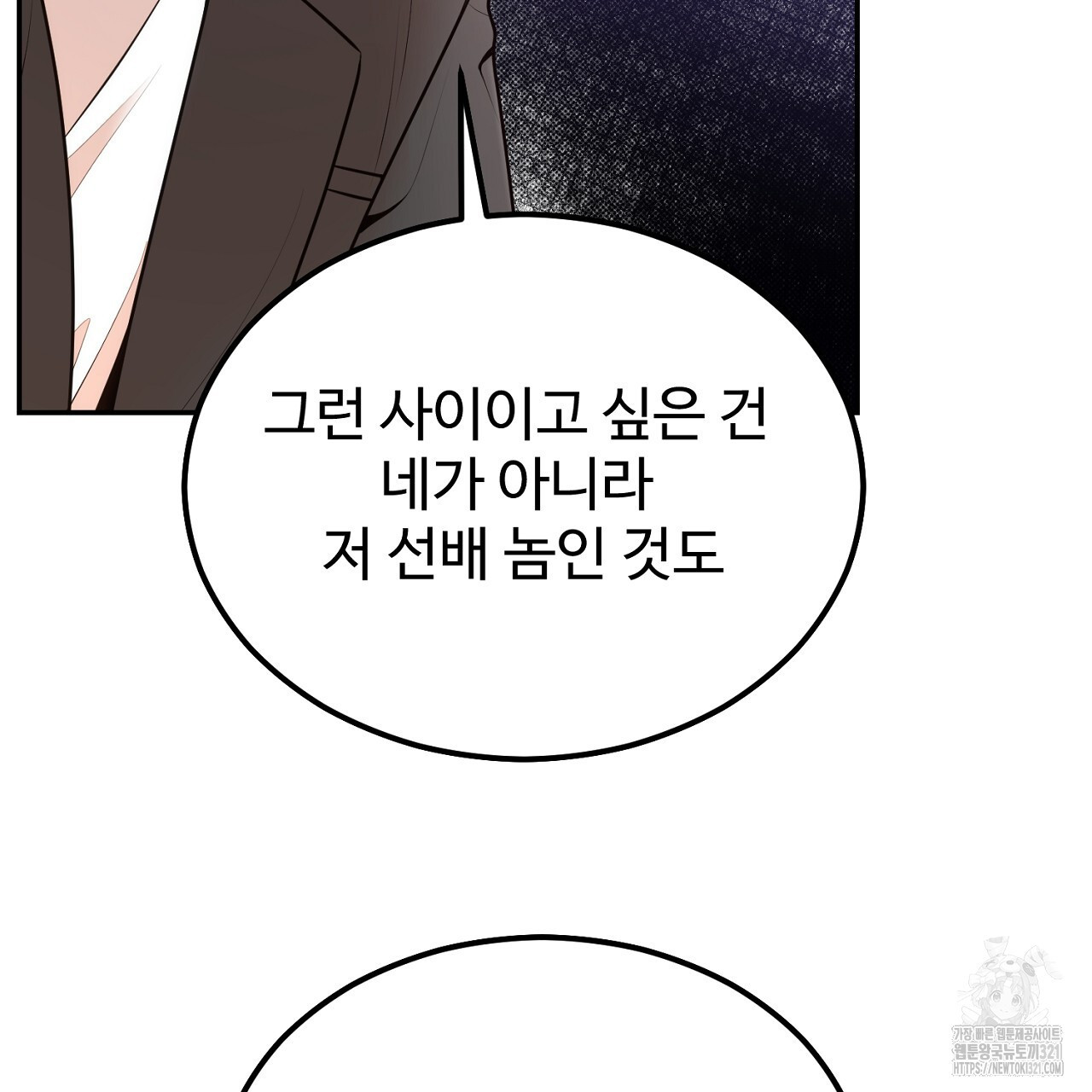 결혼속박 17화 27