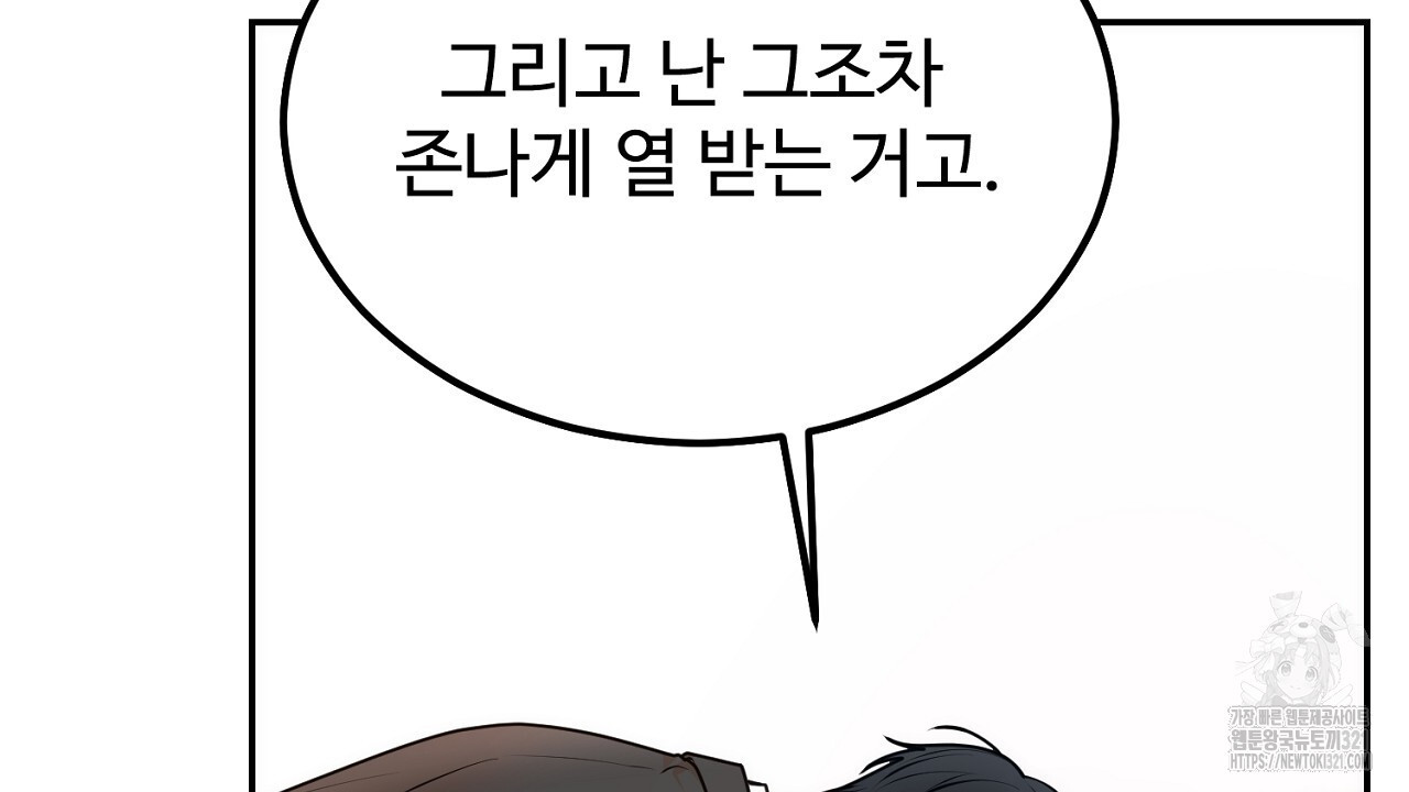 결혼속박 17화 28