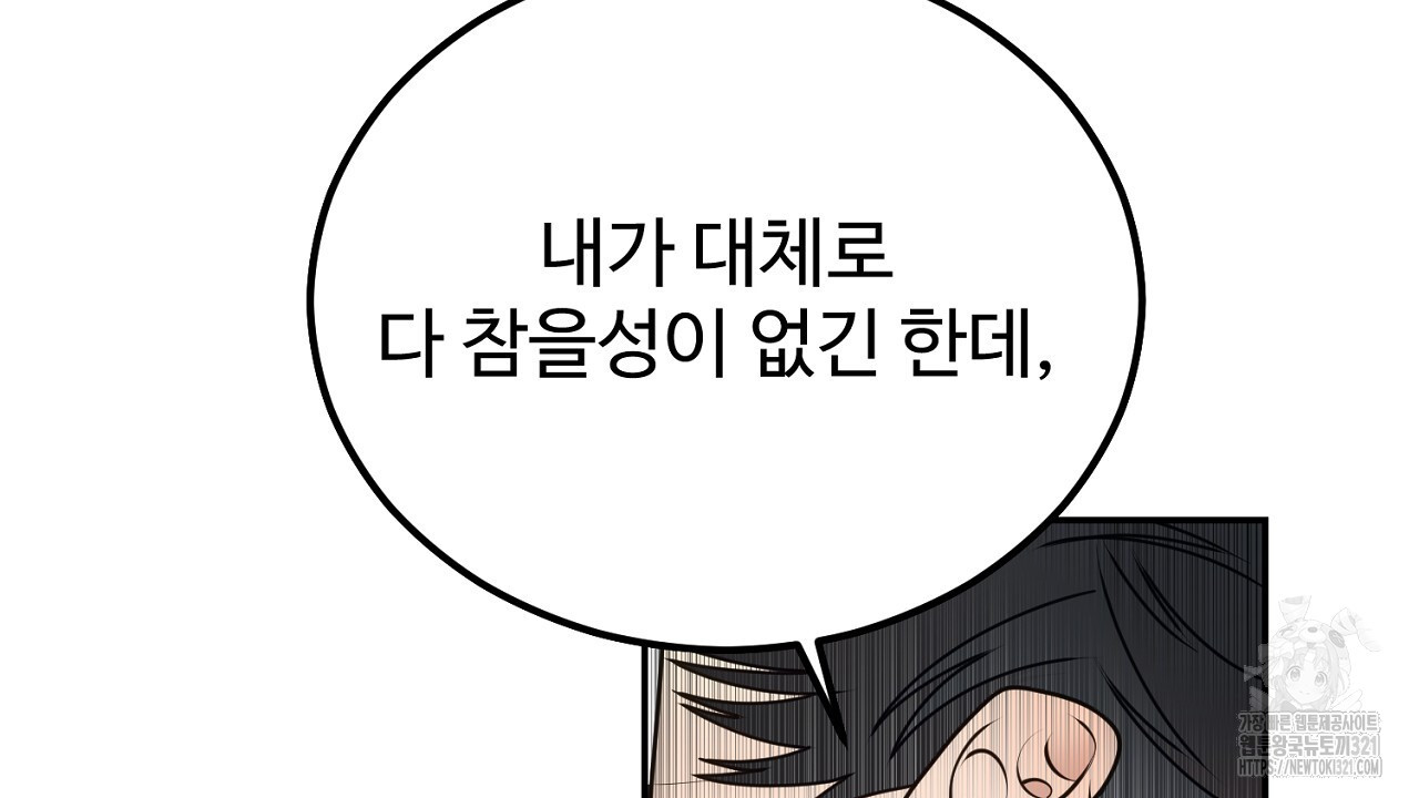 결혼속박 17화 30