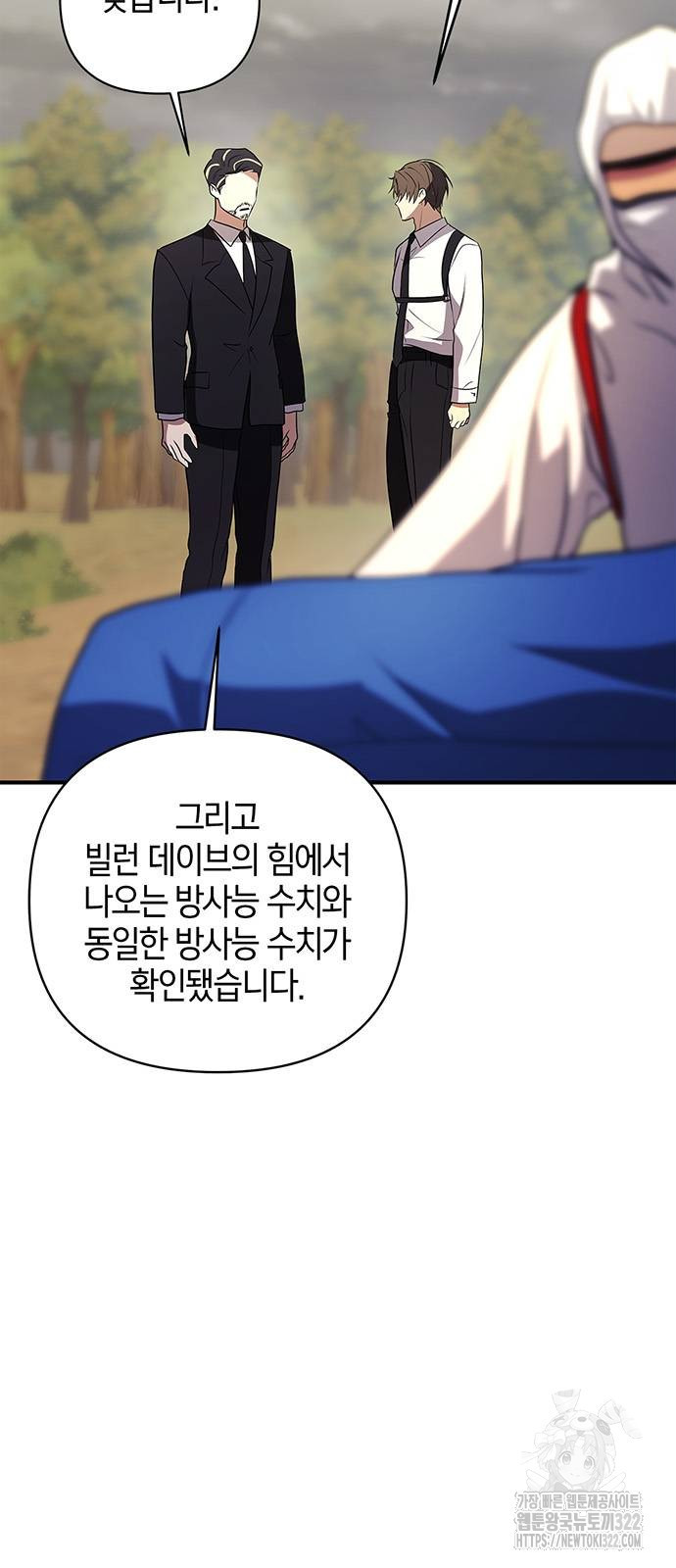 빌런의 정의 20화 6