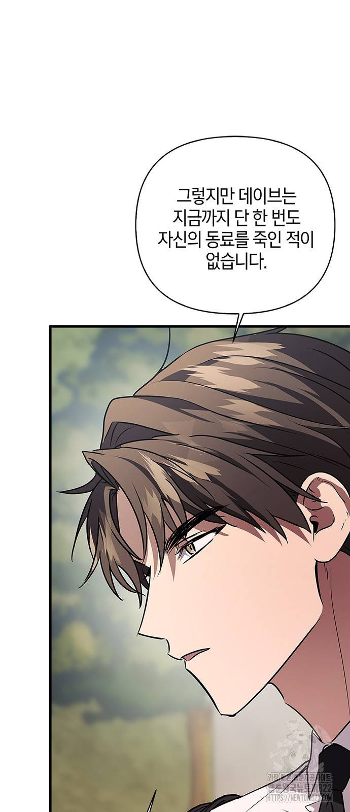 빌런의 정의 20화 12