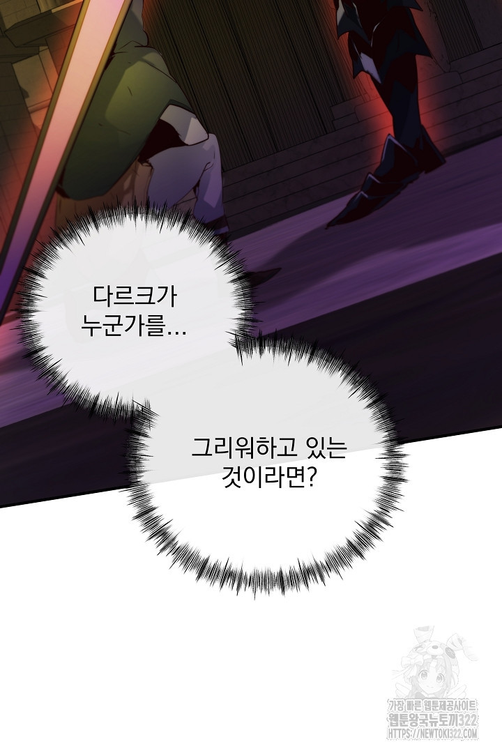 SSS급 창고 캐릭터로 살아남기 7화 2