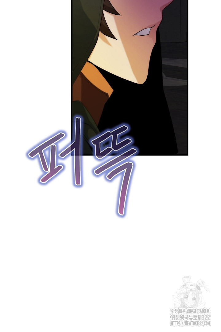 SSS급 창고 캐릭터로 살아남기 7화 7
