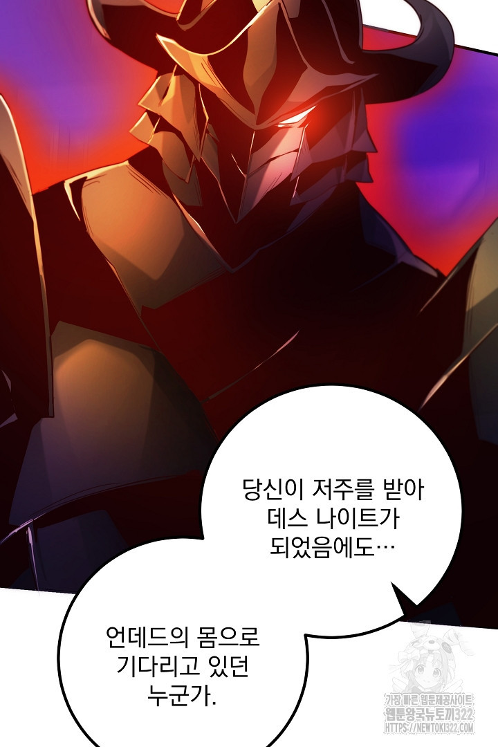 SSS급 창고 캐릭터로 살아남기 7화 12