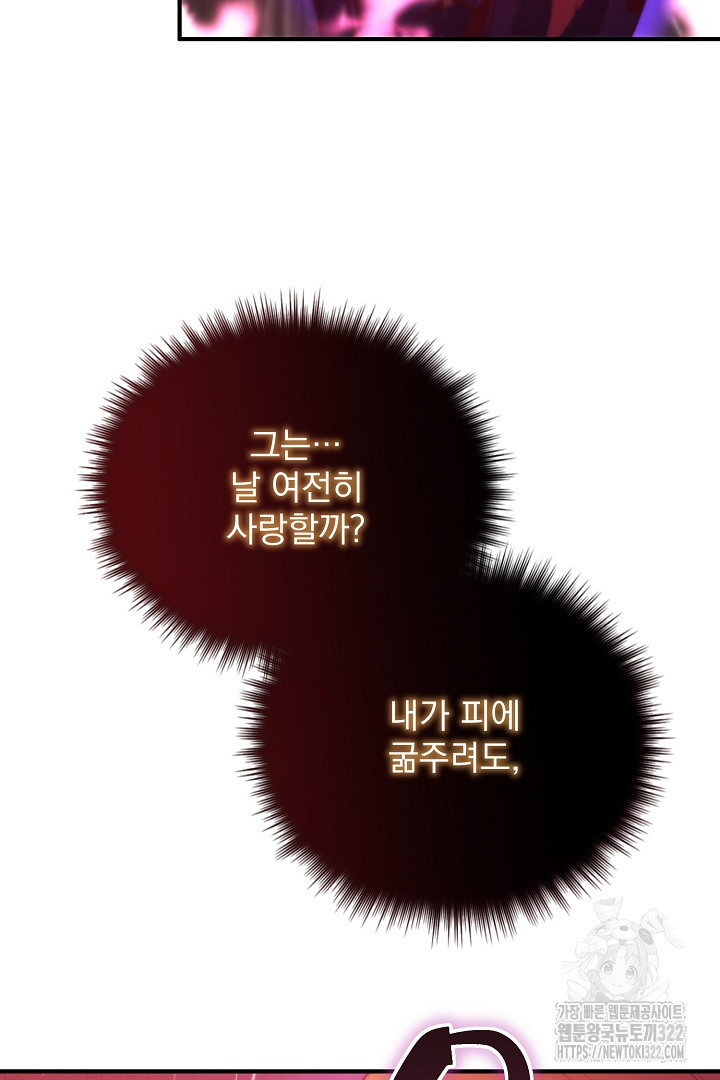 SSS급 창고 캐릭터로 살아남기 7화 21