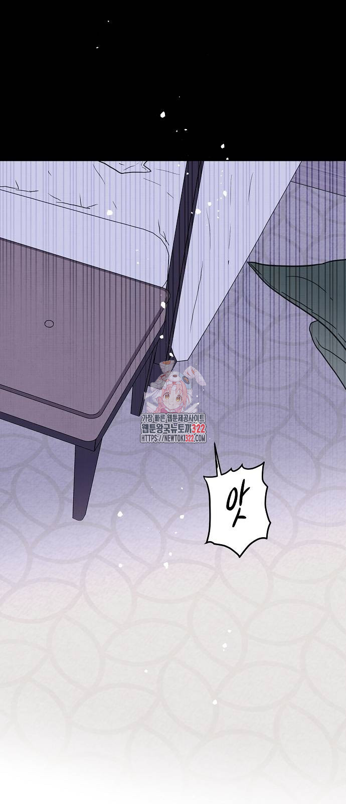 너에게로 중독 27화 1
