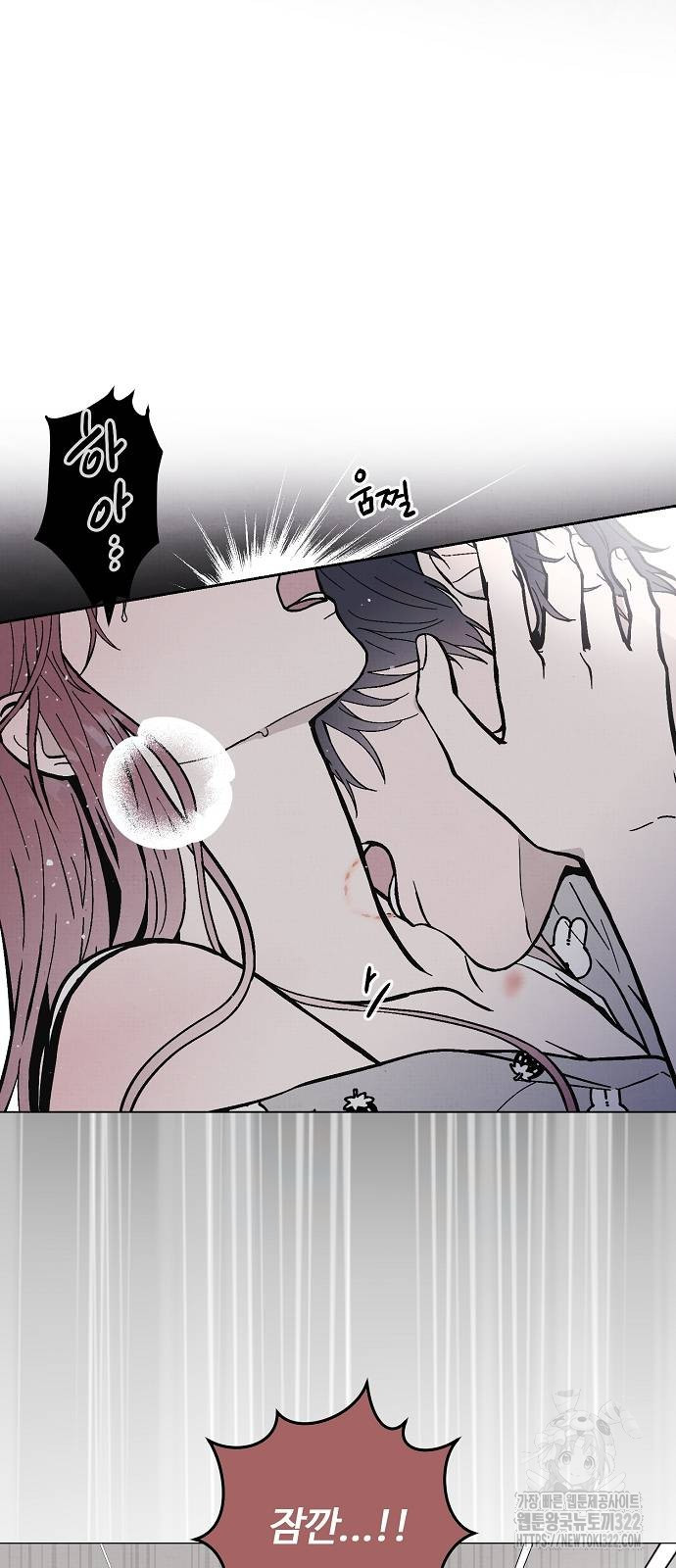 너에게로 중독 27화 2